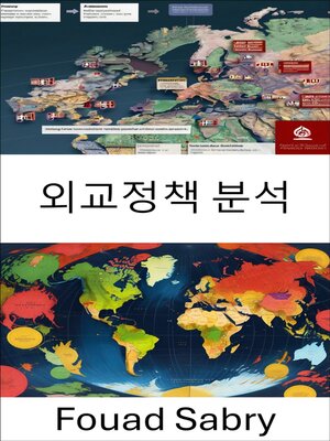 cover image of 외교정책 분석